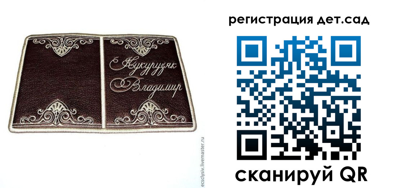 прописка регистрация в Николаевске-на-Амуре