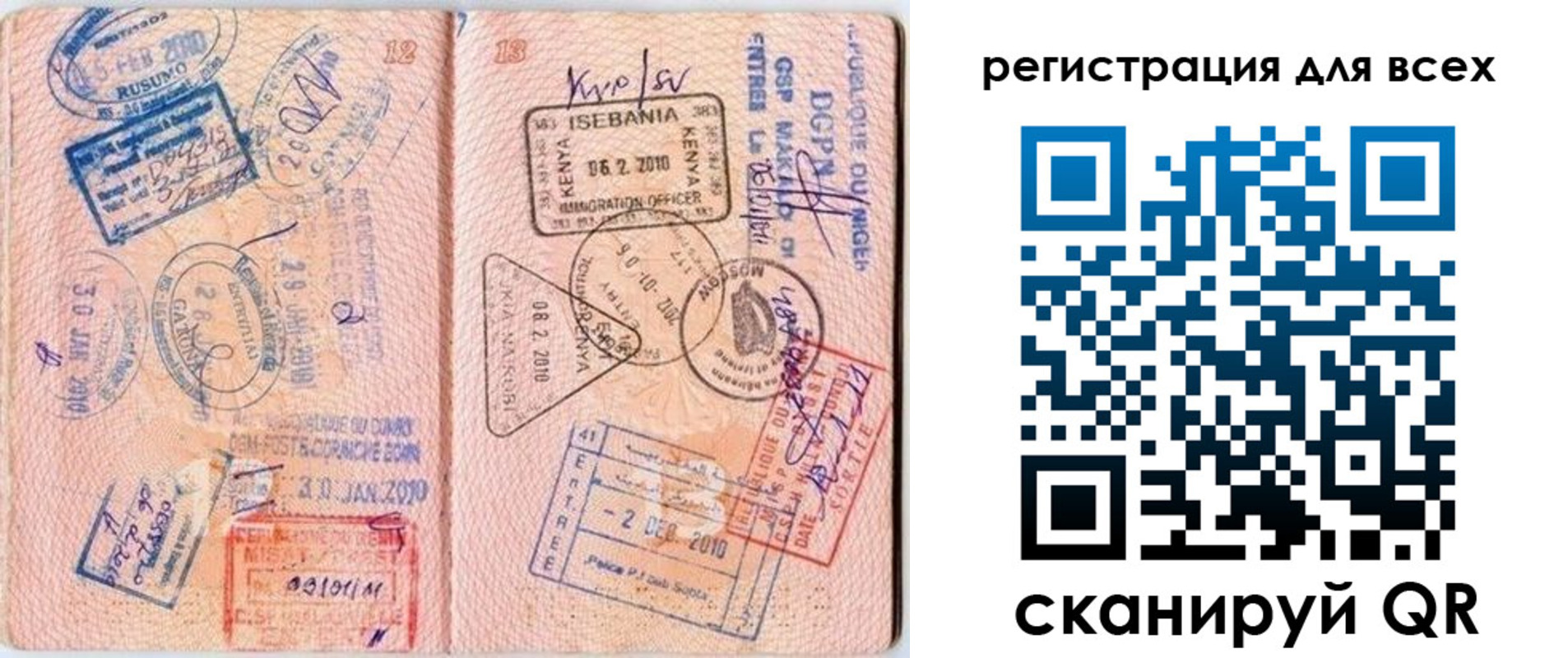 временная регистрация надежно в Николаевске-на-Амуре