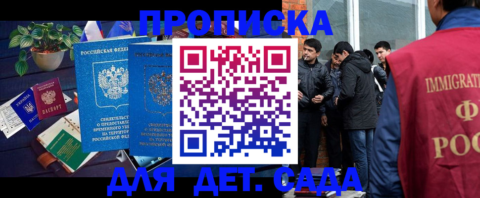 прописка для военкомата в Николаевске-на-Амуре