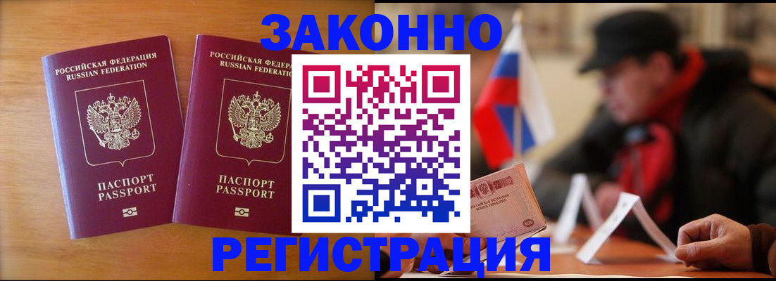 прописка для школы в Николаевске-на-Амуре