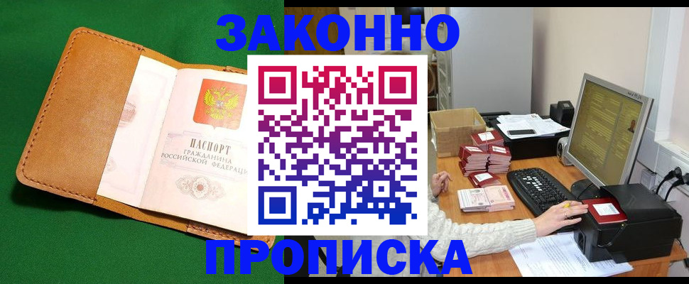 временная регистрация для всех в Николаевске-на-Амуре