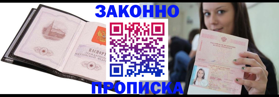 временная регистрация в квартире в Николаевске-на-Амуре
