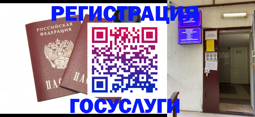 временная регистрация адрес в Николаевске-на-Амуре