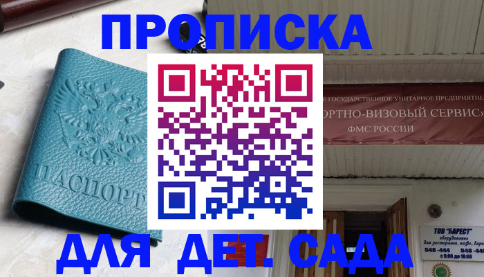 временная регистрация для всех в Николаевске-на-Амуре