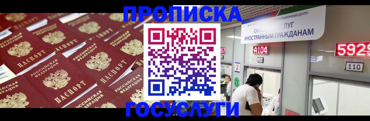 временная регистрация законно в Николаевске-на-Амуре