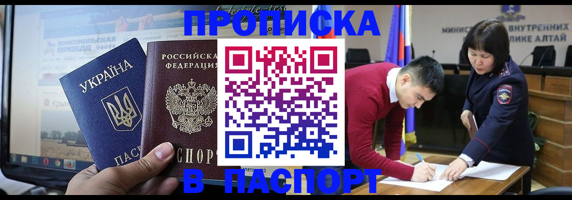 прописка для военкомата в Николаевске-на-Амуре