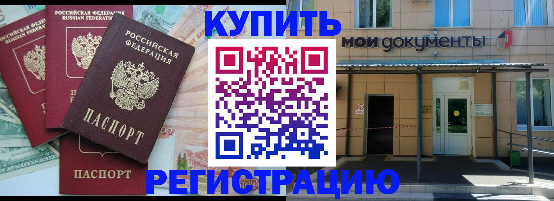 где прописаться в Николаевске-на-Амуре